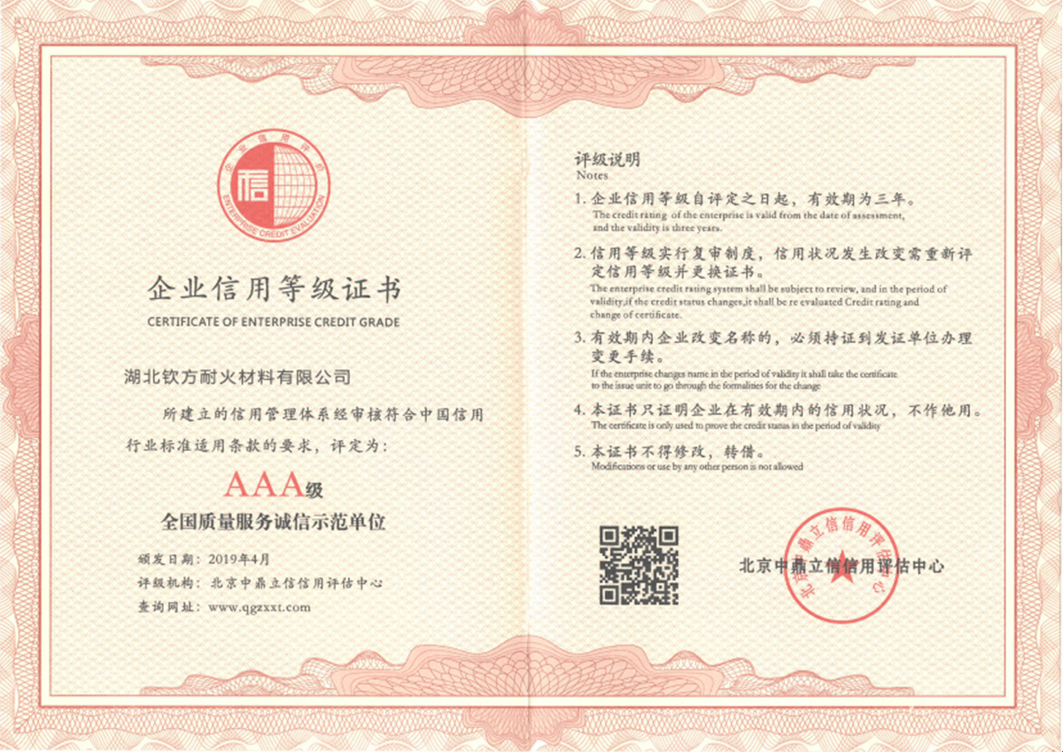 企業(yè)信用(yòng)等級證書(shū) 企業(yè)信用(yòng)等級證書(shū)