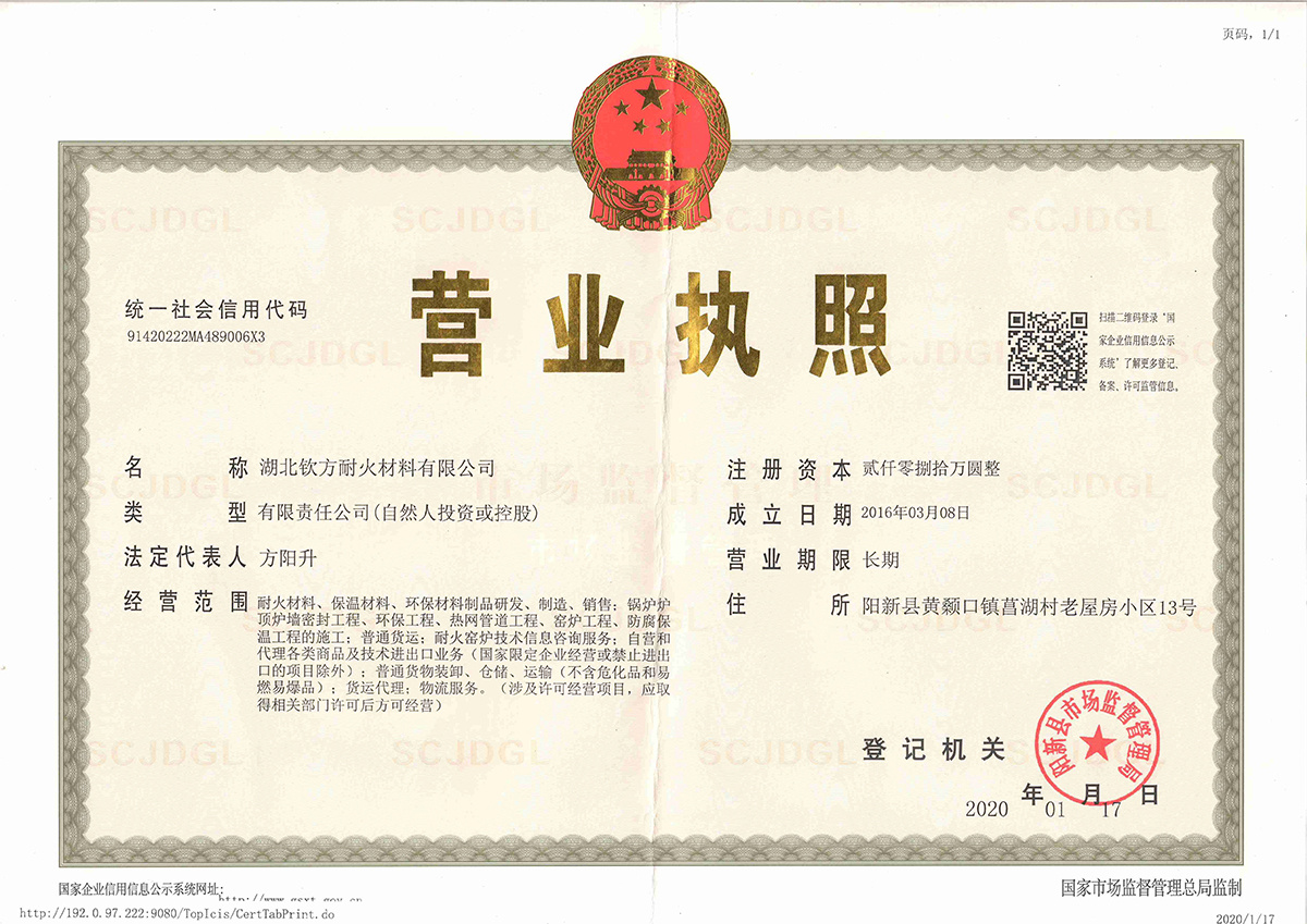 營業(yè)執照(zhào) 營業(yè)執照(zhào)