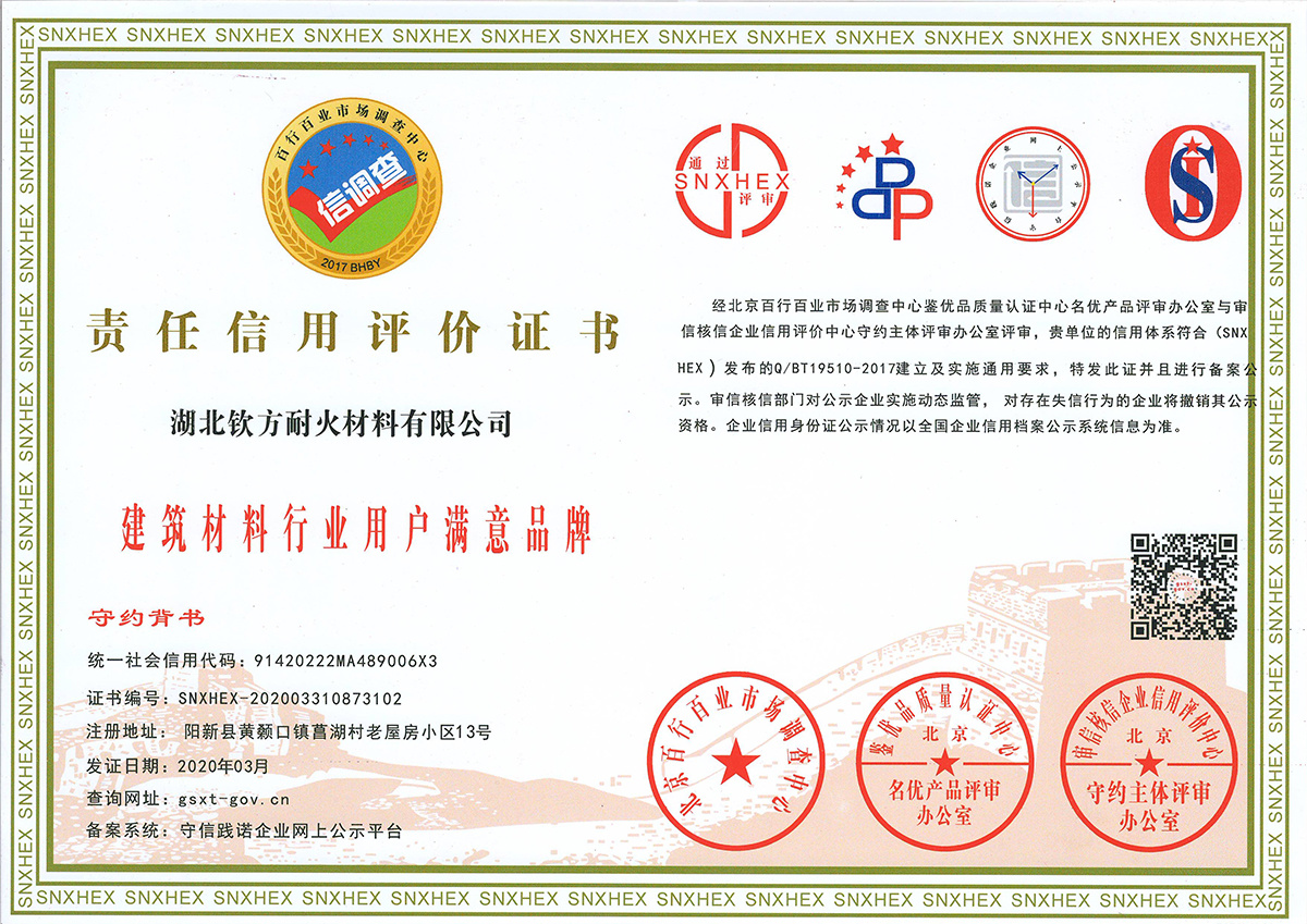 建築材料行(xíng)業(yè)用(yòng)戶滿意品牌 建築材料行(xíng)業(yè)用(yòng)戶滿意品牌